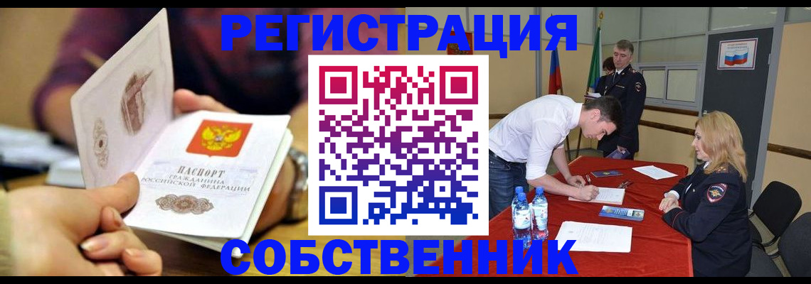 временная регистрация купить в Гагарине