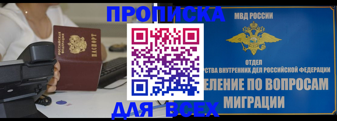 пропишу в квартире в Гагарине