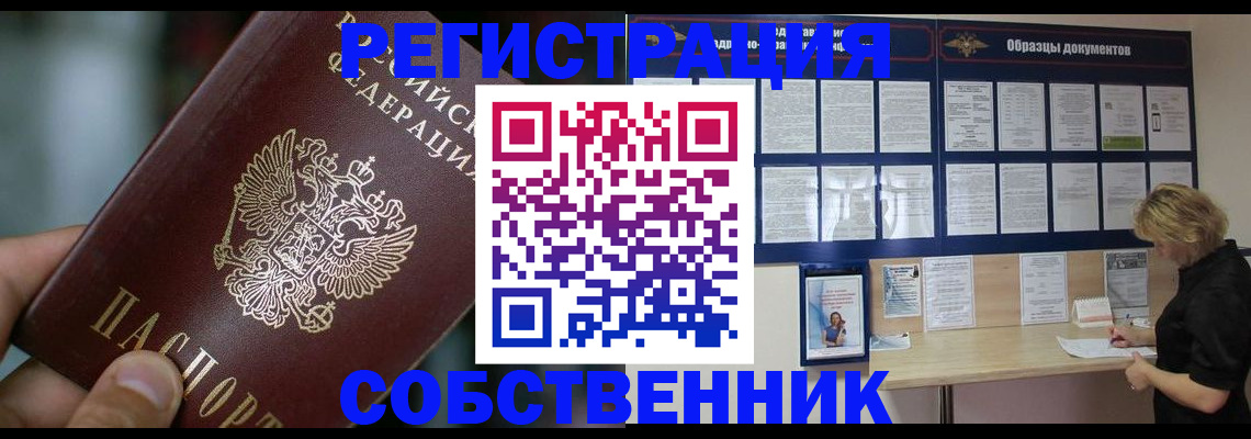 прописка для кредита в Гагарине